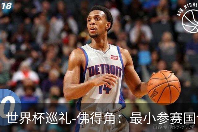 世界杯巡礼-佛得角：最小参赛国创造奇迹，全盘归化塑造另类模式