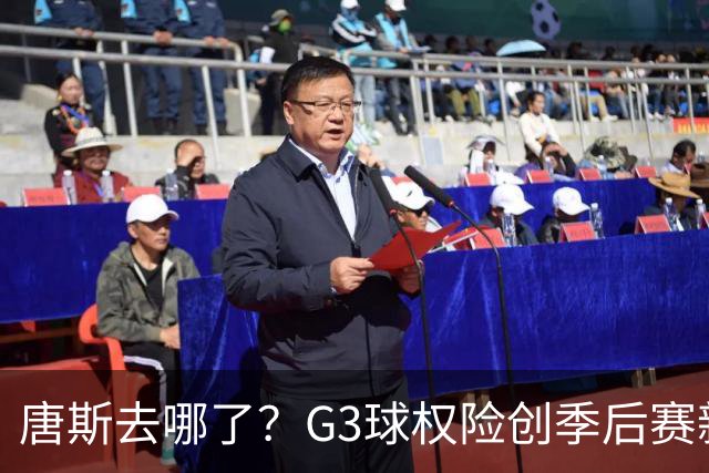 唐斯去哪了？G3球权险创季后赛新低 尼克斯形势大好不该自断一臂